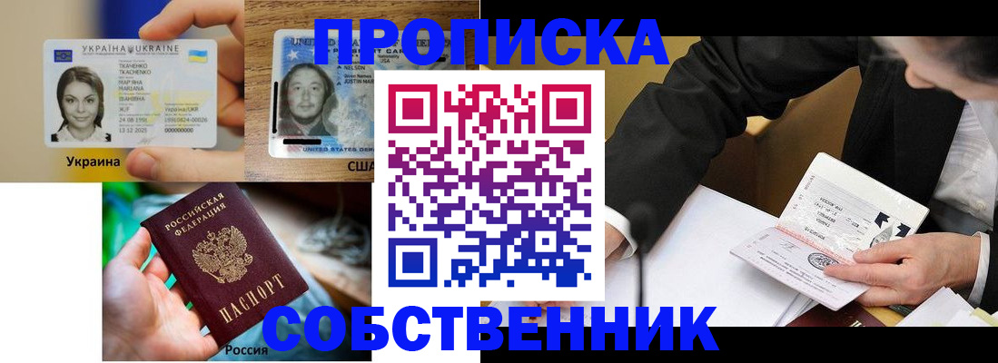 временная регистрация надежно в Сергиевом Посаде