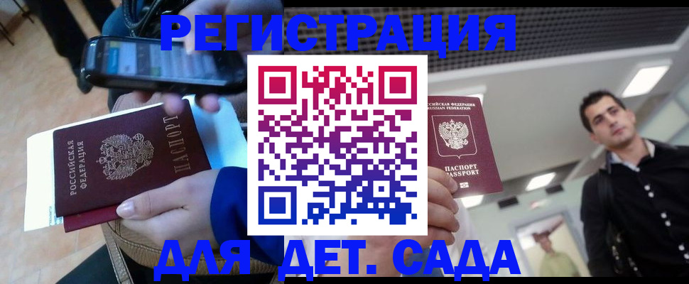 временная регистрация купить в Сергиевом Посаде