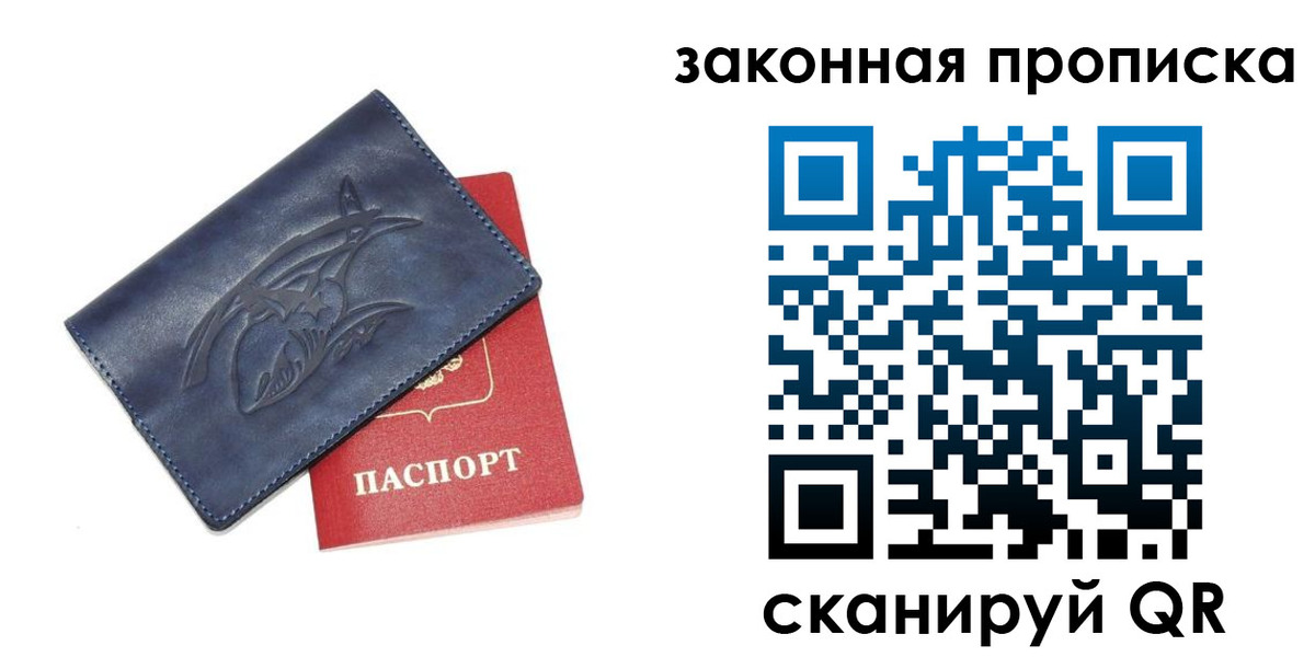 прописка поиск в Сергиевом Посаде