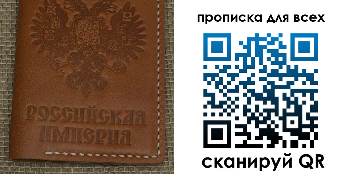 купить прописку в Сергиевом Посаде