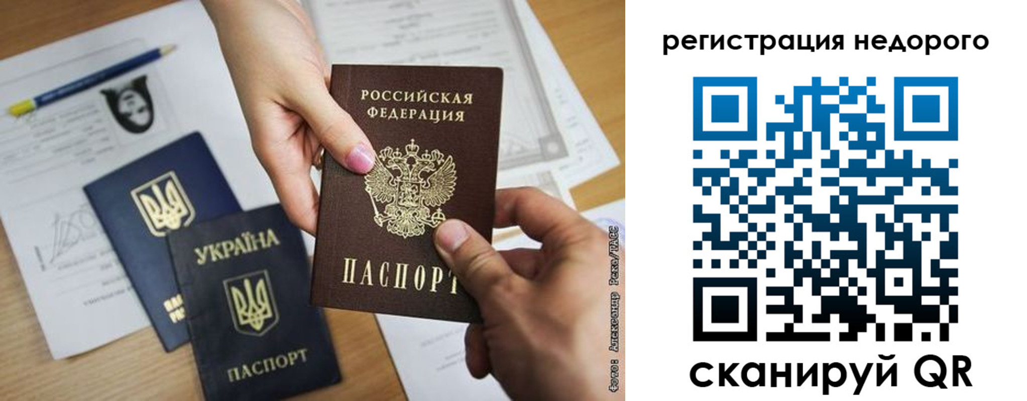 прописка в Сергиевом Посаде