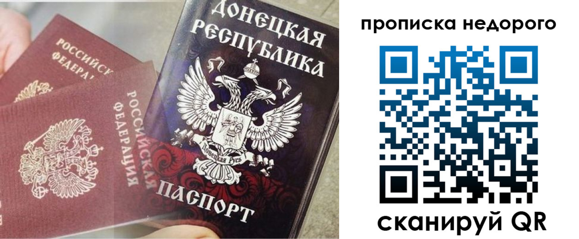 временная регистрация госуслуги в Сергиевом Посаде