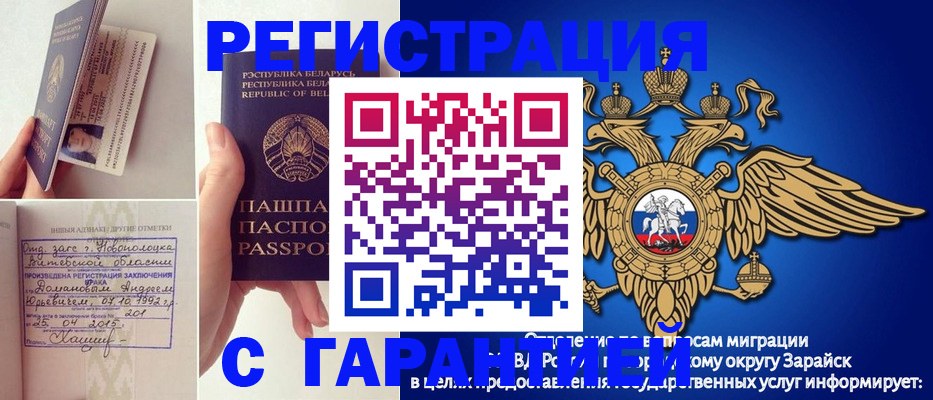 временная регистрация адрес в Сергиевом Посаде