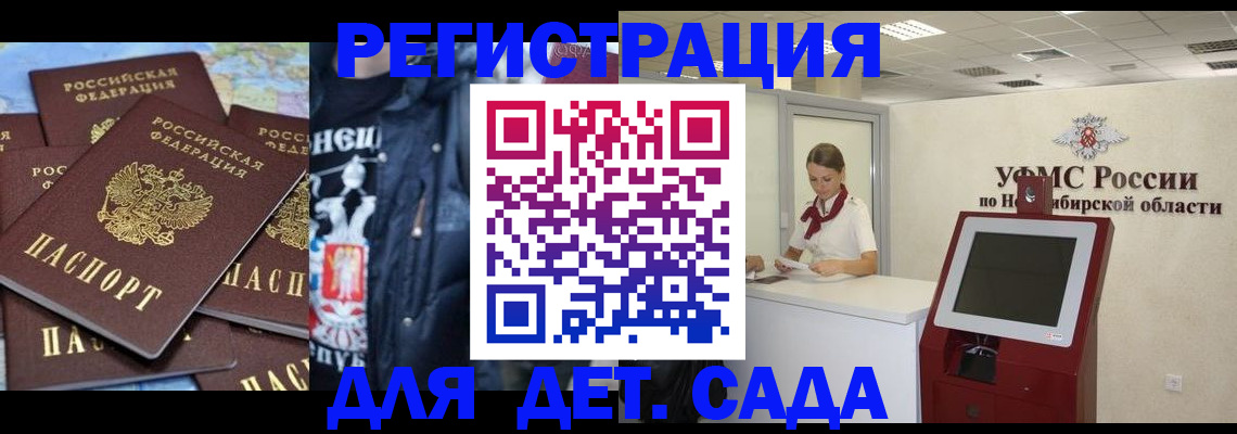 прописка от собственника в Сергиевом Посаде