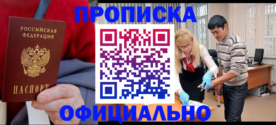 прописка от собственника в Сергиевом Посаде