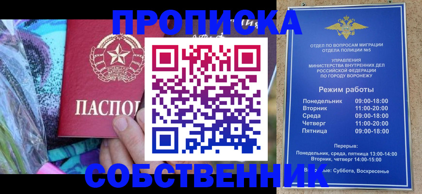 миграционный учет в Сергиевом Посаде