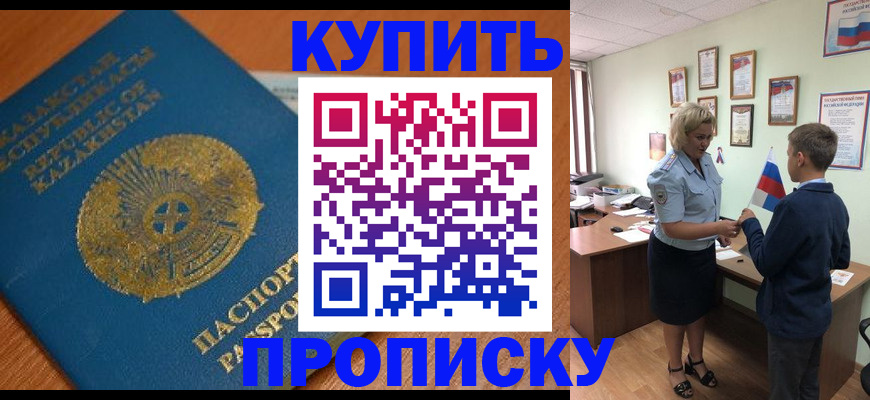 временная регистрация для всех в Сергиевом Посаде