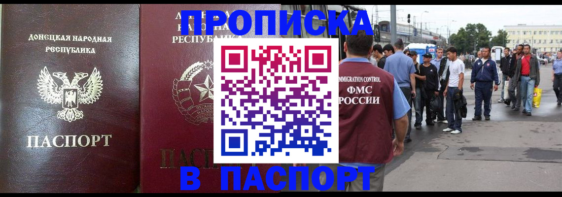 временная регистрация в квартире в Сергиевом Посаде