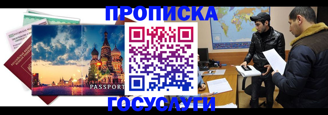 временная регистрация надежно в Сергиевом Посаде