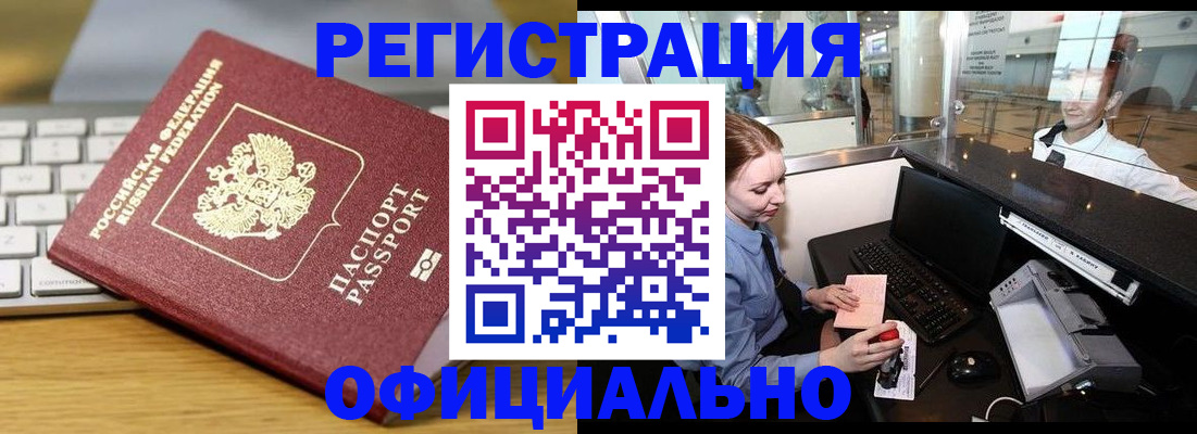 временная регистрация поиск в Сергиевом Посаде