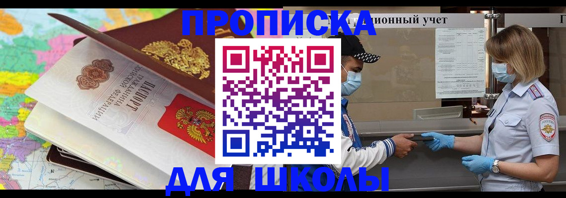 прописка для работы в Сергиевом Посаде
