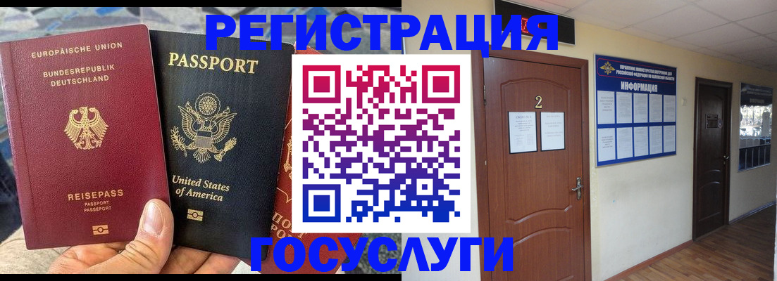 временная регистрация купить в Сергиевом Посаде