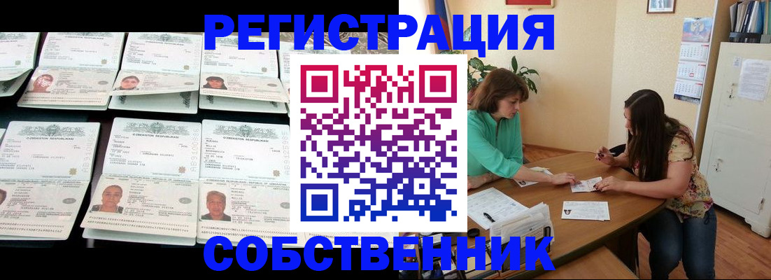 временная регистрация гарантия в Сергиевом Посаде